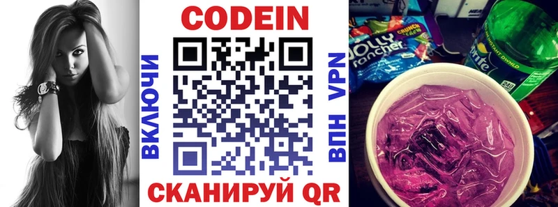 цена   Вичуга  Кодеиновый сироп Lean Purple Drank 