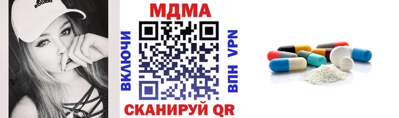 купить наркотики цена  Вичуга  MDMA молли 